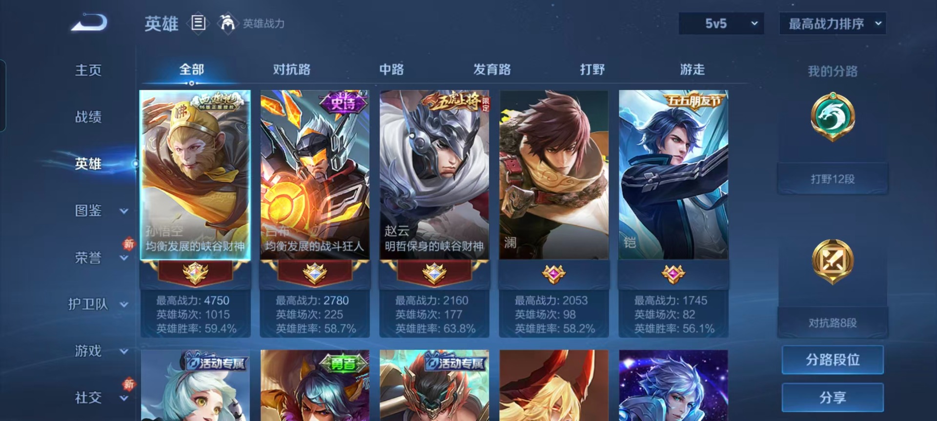 WZCMW4189297王者荣耀账号详情图12