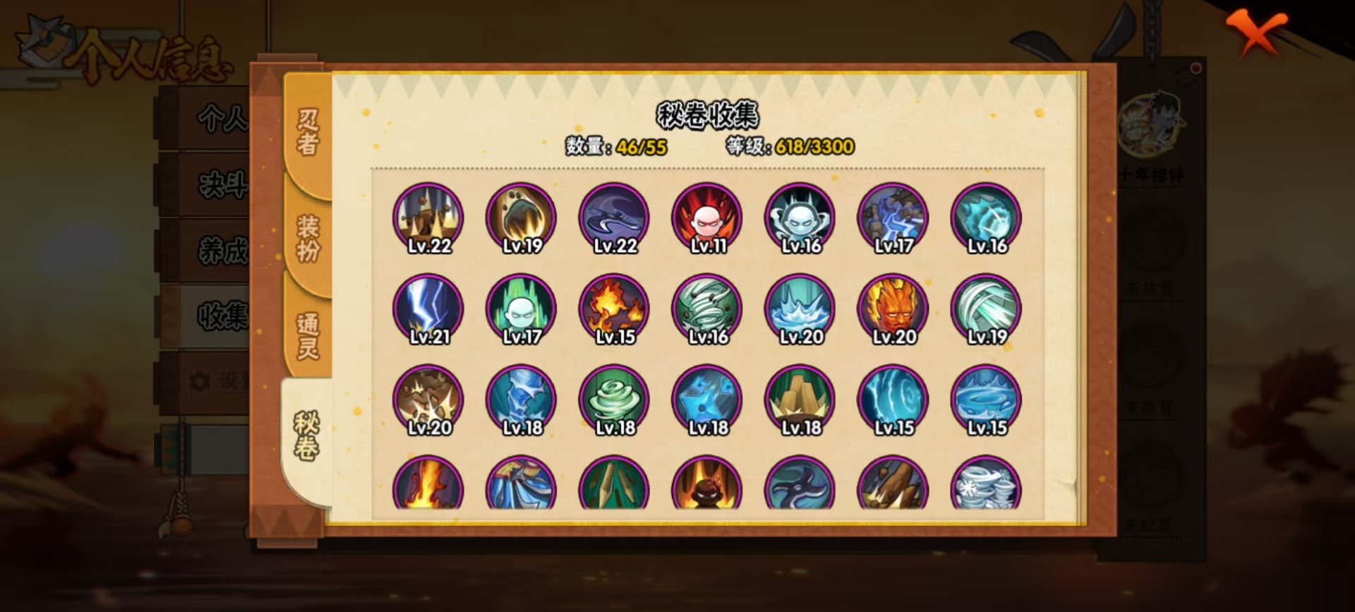 HYCMW412800火影忍者账号详情图2