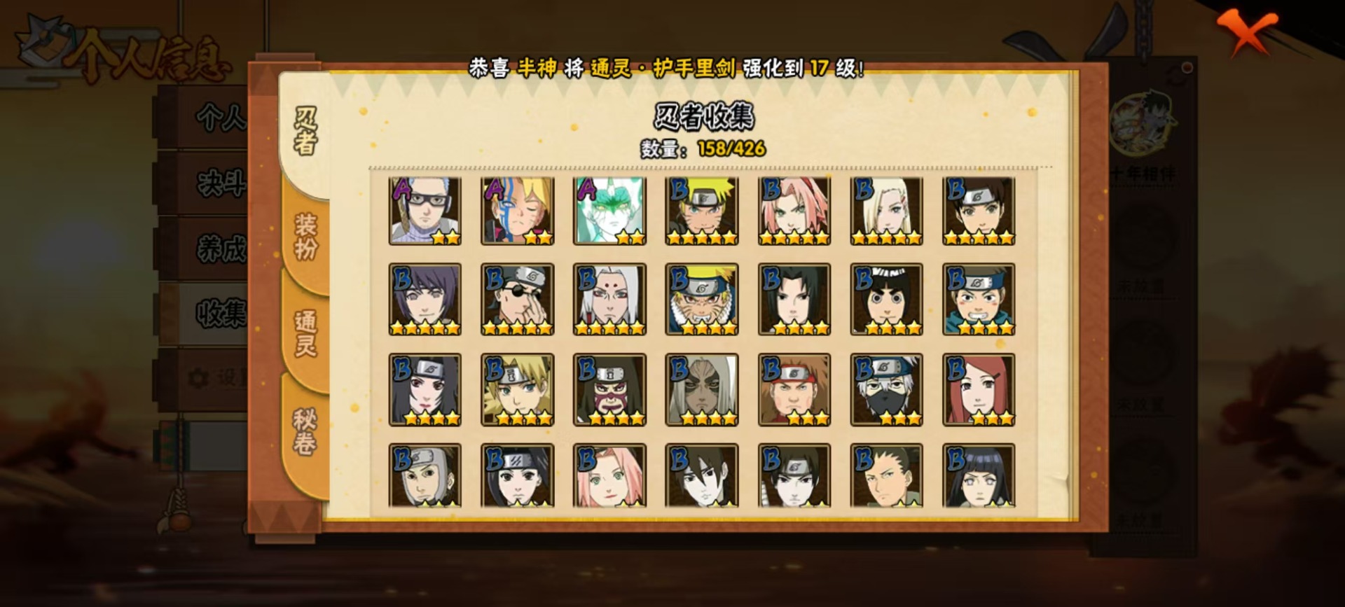 HYCMW412800火影忍者账号详情图6