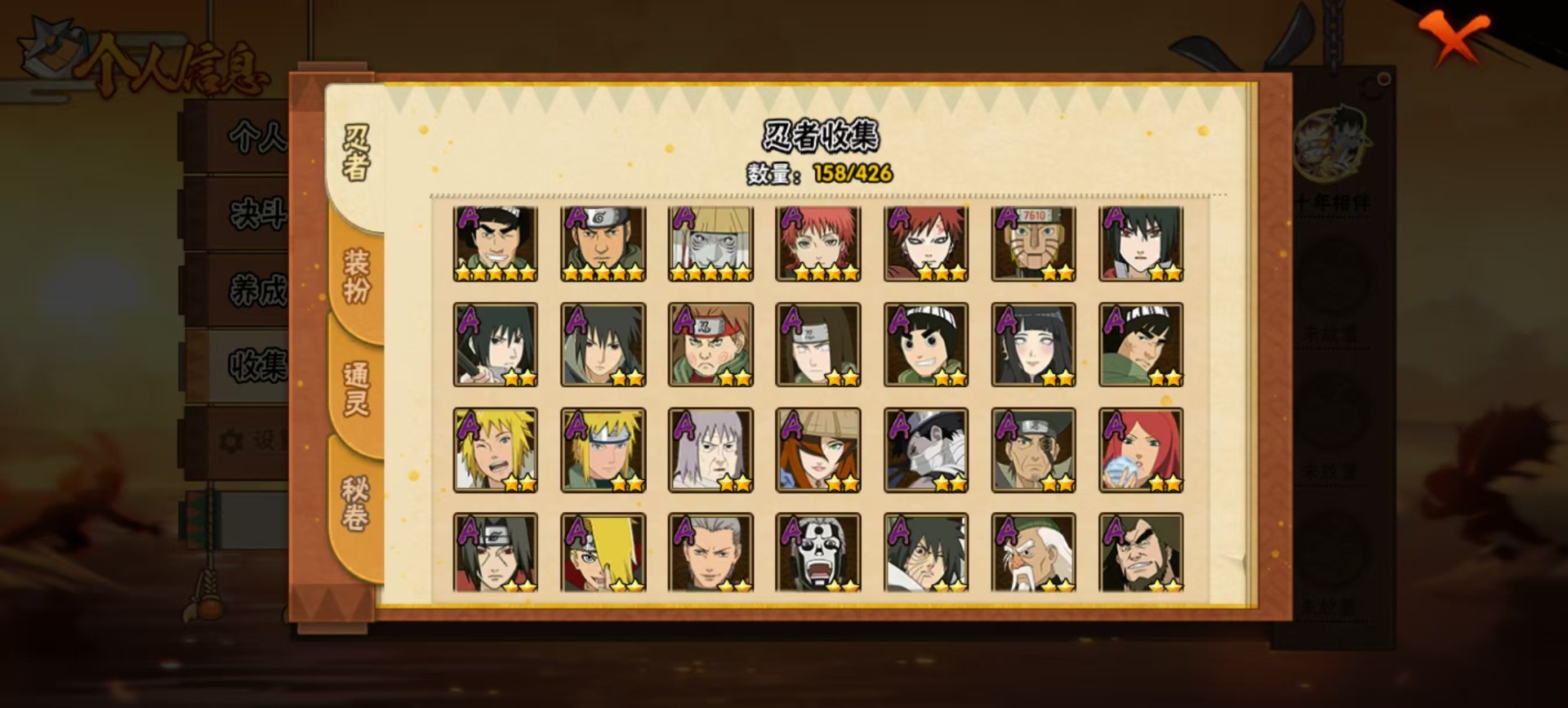 HYCMW412800火影忍者账号详情图7