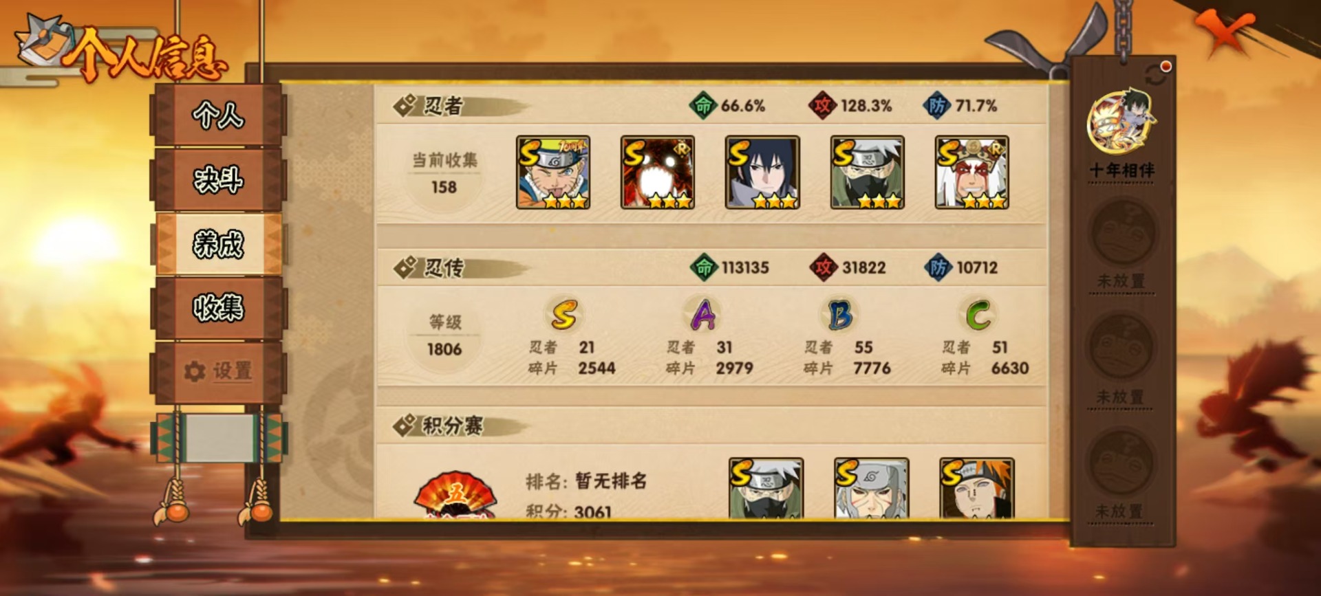 HYCMW412800火影忍者账号详情图9