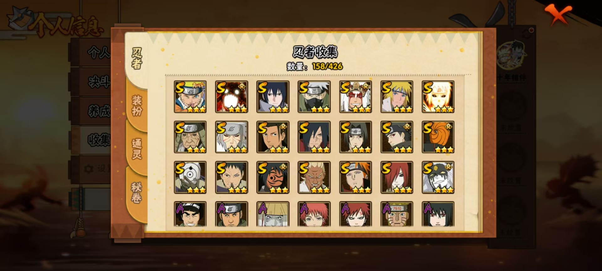 HYCMW412800火影忍者账号详情图8