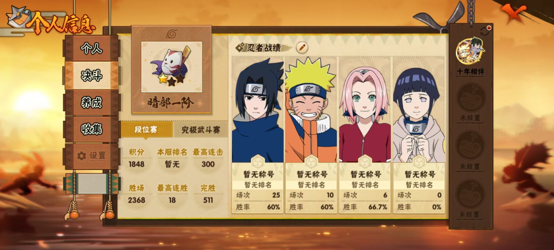 HYCMW412800火影忍者账号详情图10