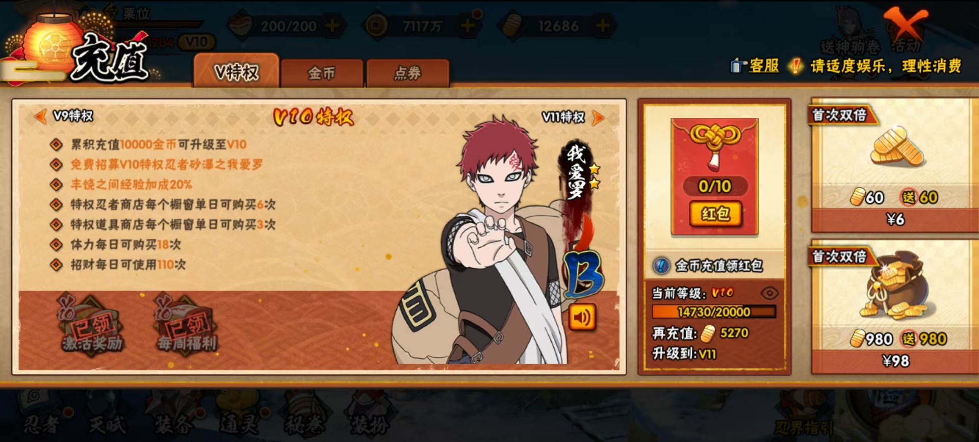 HYCMW412800火影忍者账号详情图11