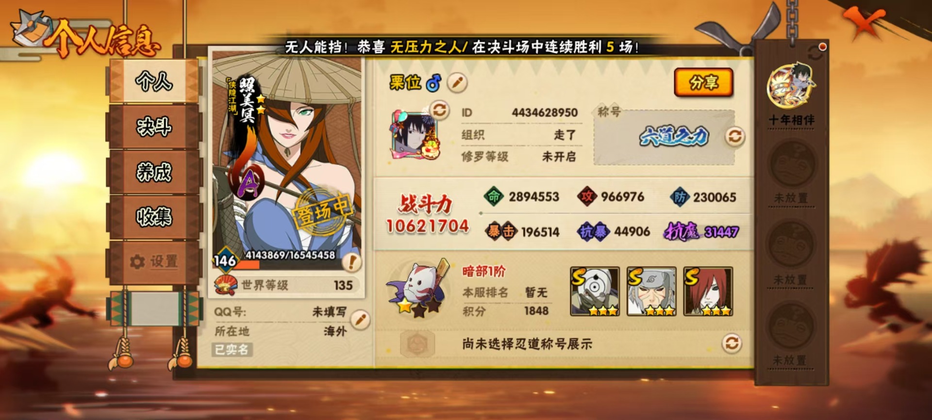 HYLX419599火影忍者账号详情图12