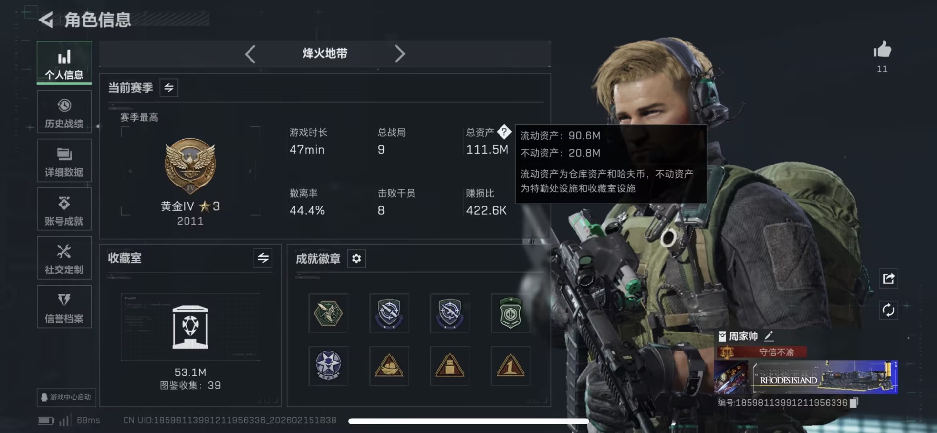 SJZQM459111三角洲行动账号详情图3 SJZQM459111三角洲行动账号详情图3