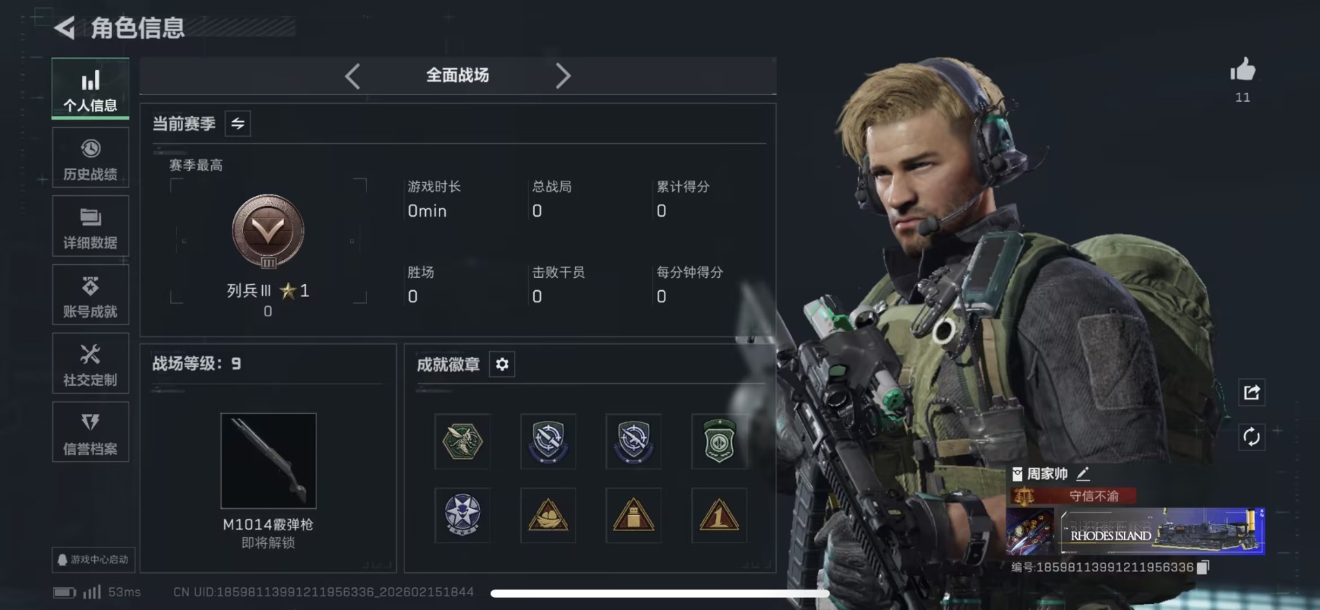 SJZQM459111三角洲行动账号详情图4 SJZQM459111三角洲行动账号详情图4