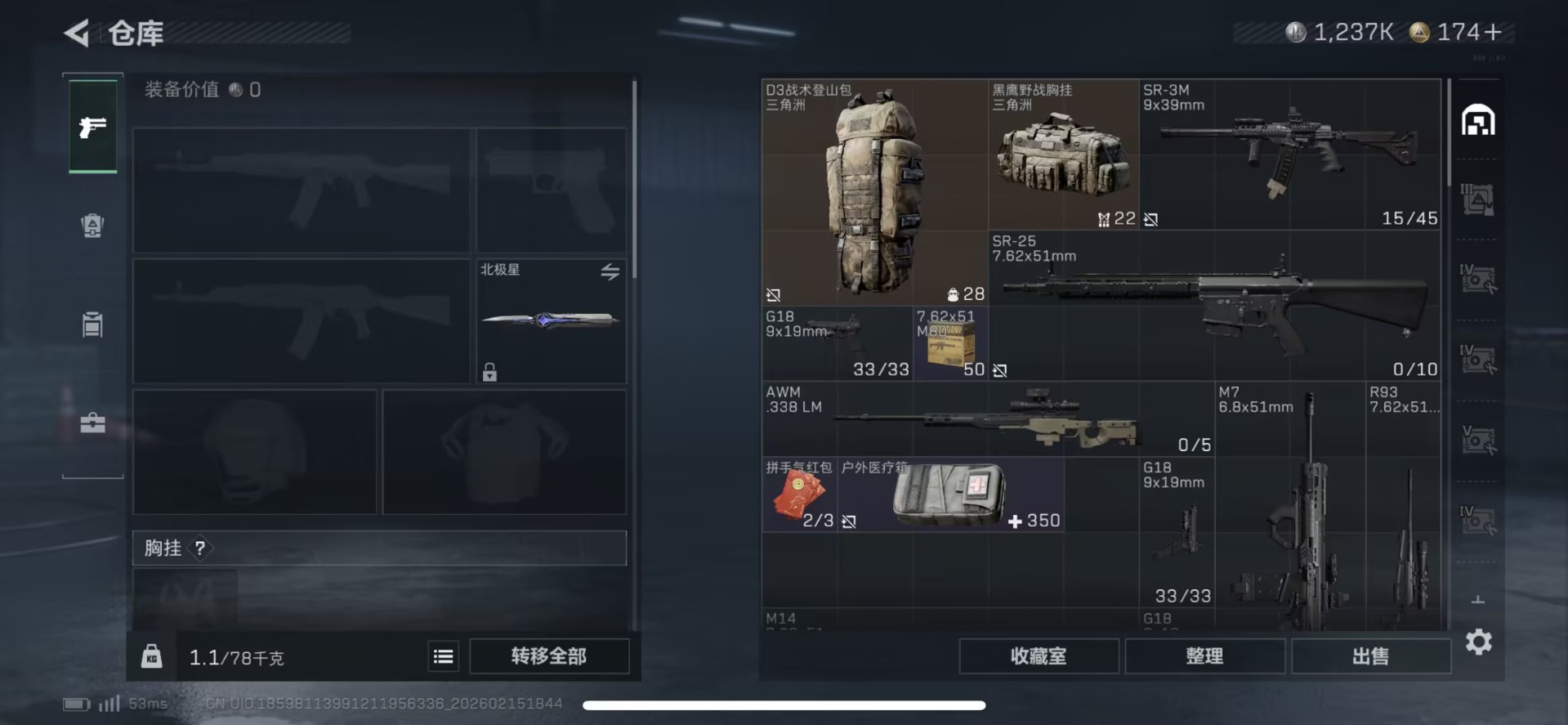 SJZQM459111三角洲行动账号详情图6 SJZQM459111三角洲行动账号详情图6