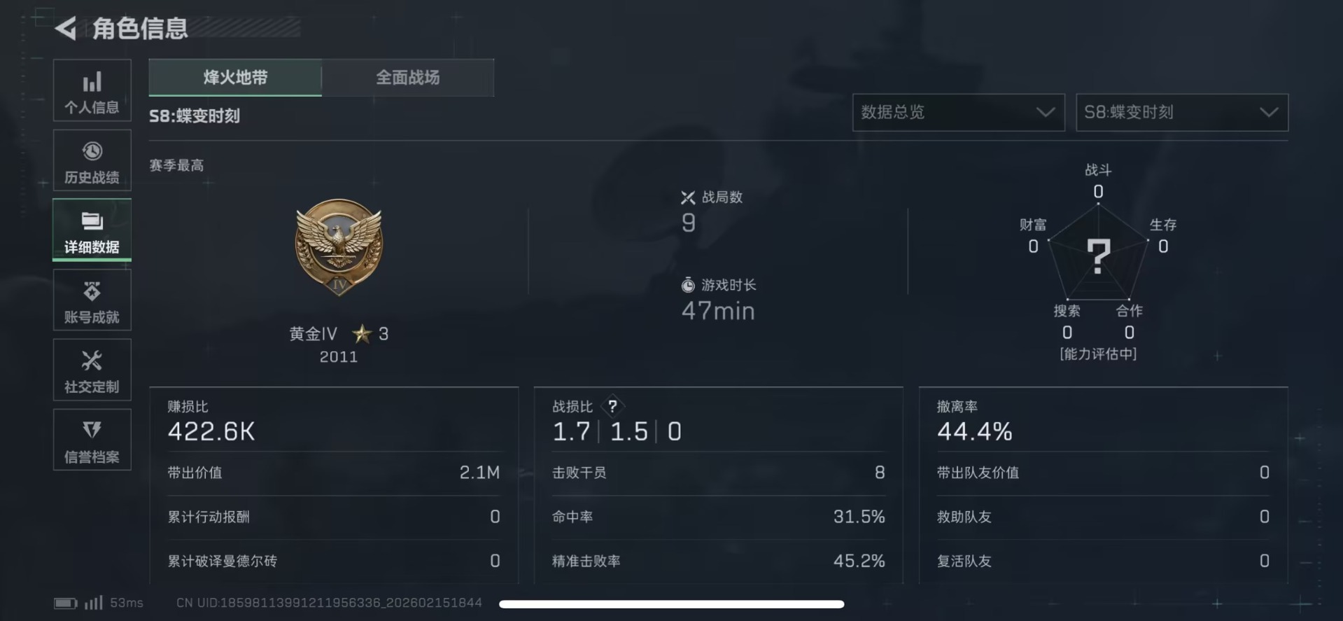 SJZQM459111三角洲行动账号详情图5 SJZQM459111三角洲行动账号详情图5