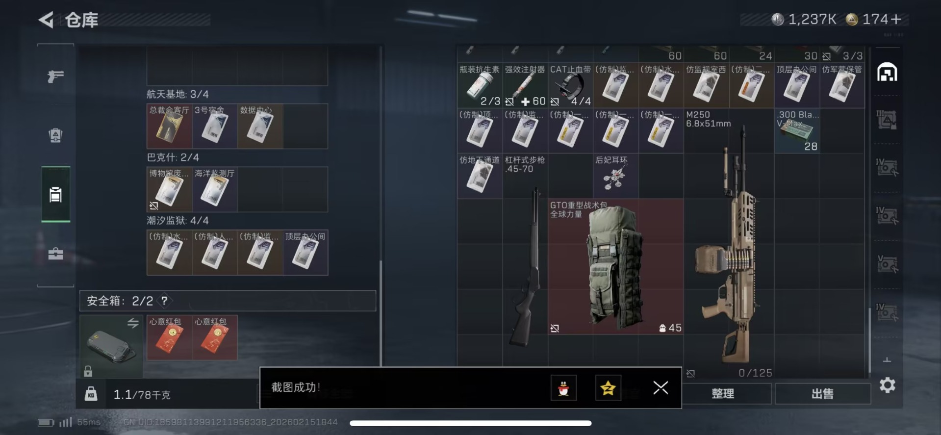 SJZQM459111三角洲行动账号详情图11 SJZQM459111三角洲行动账号详情图11