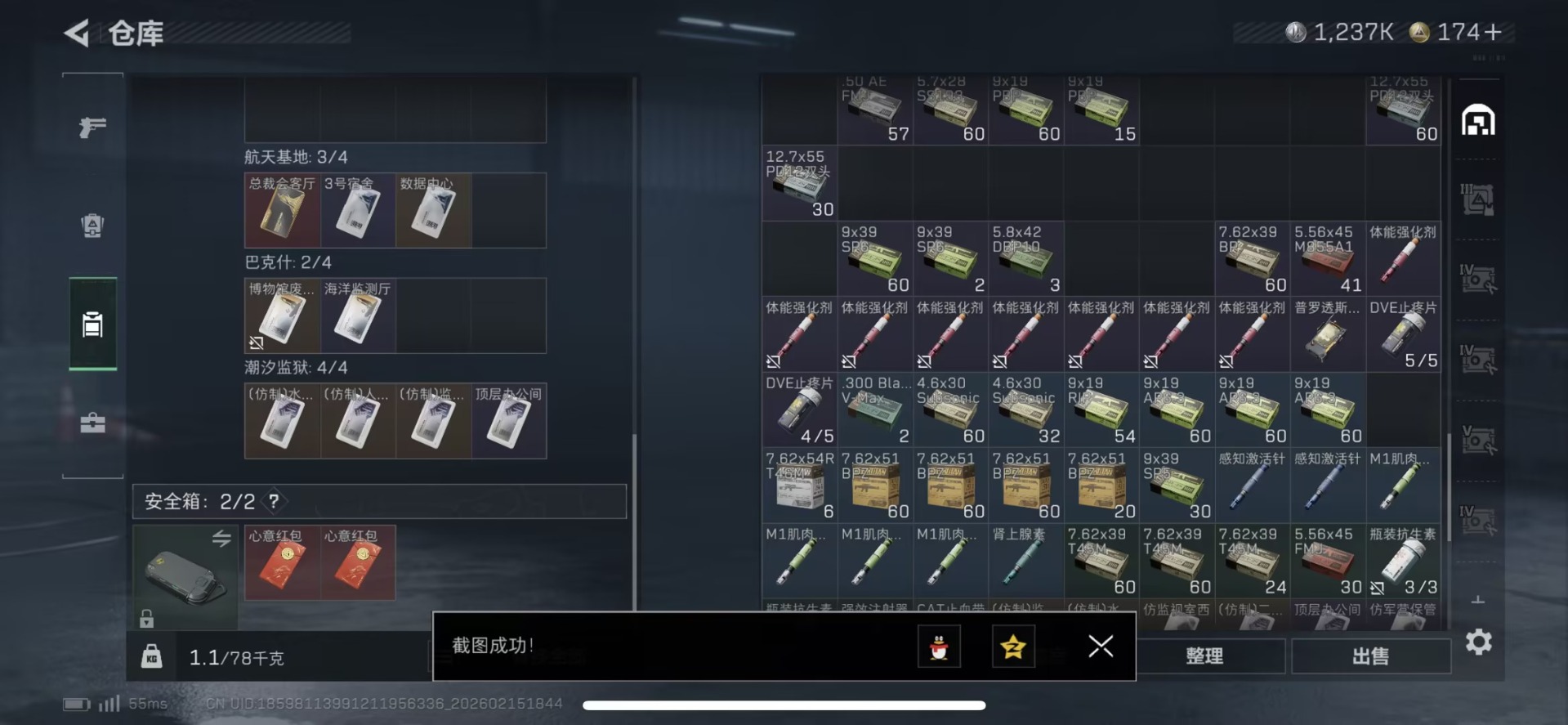 SJZQM459111三角洲行动账号详情图10 SJZQM459111三角洲行动账号详情图10