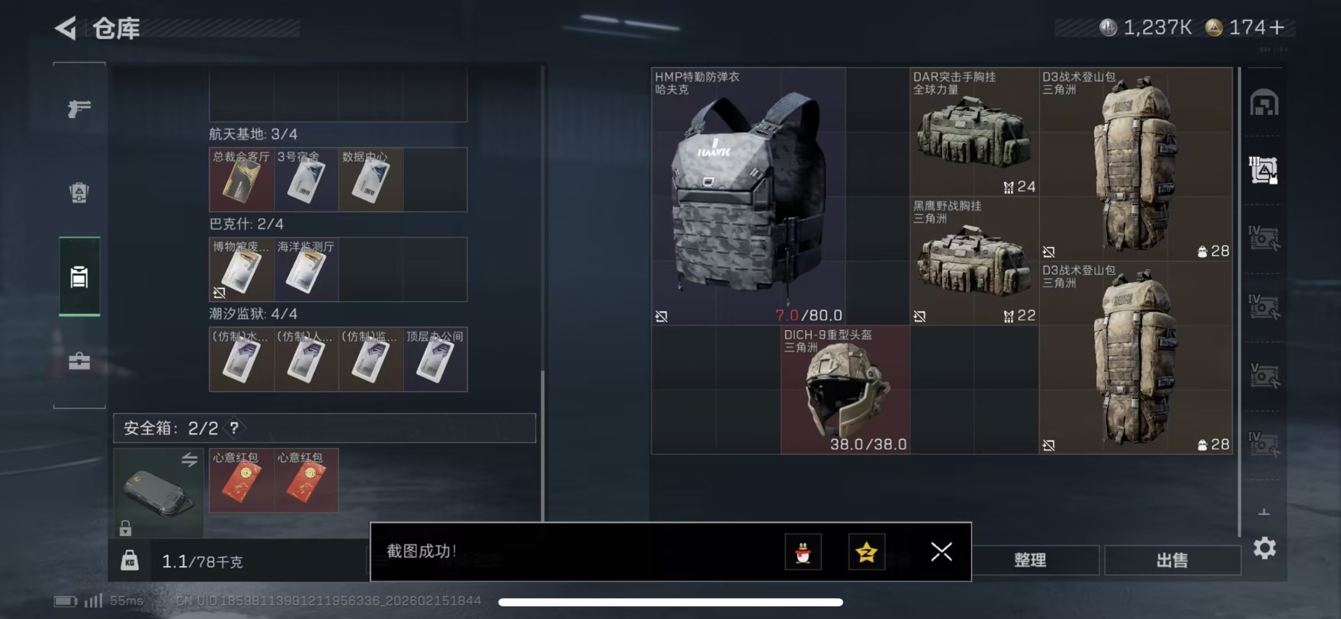 SJZQM459111三角洲行动账号详情图12 SJZQM459111三角洲行动账号详情图12