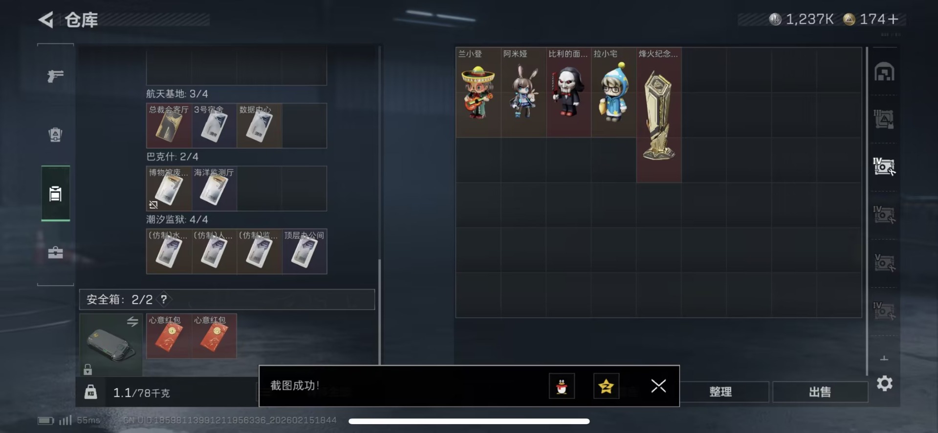 SJZQM459111三角洲行动账号详情图13 SJZQM459111三角洲行动账号详情图13