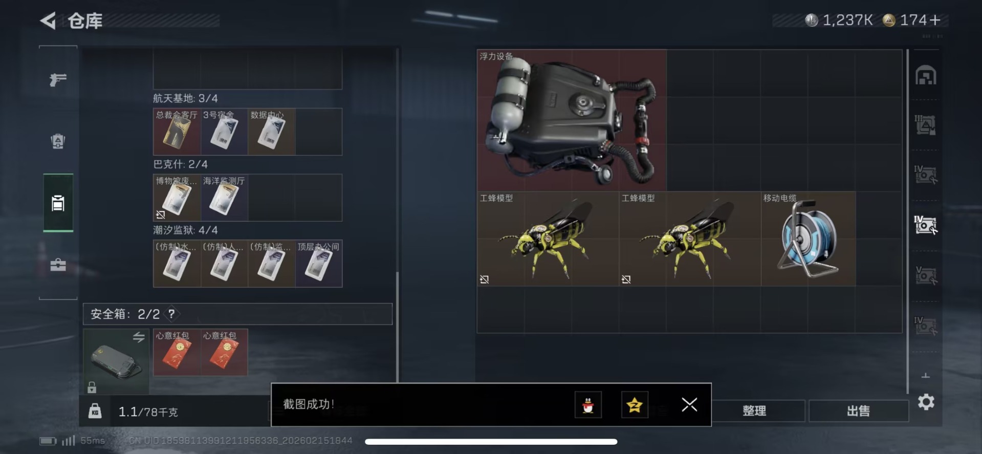 SJZQM459111三角洲行动账号详情图14 SJZQM459111三角洲行动账号详情图14