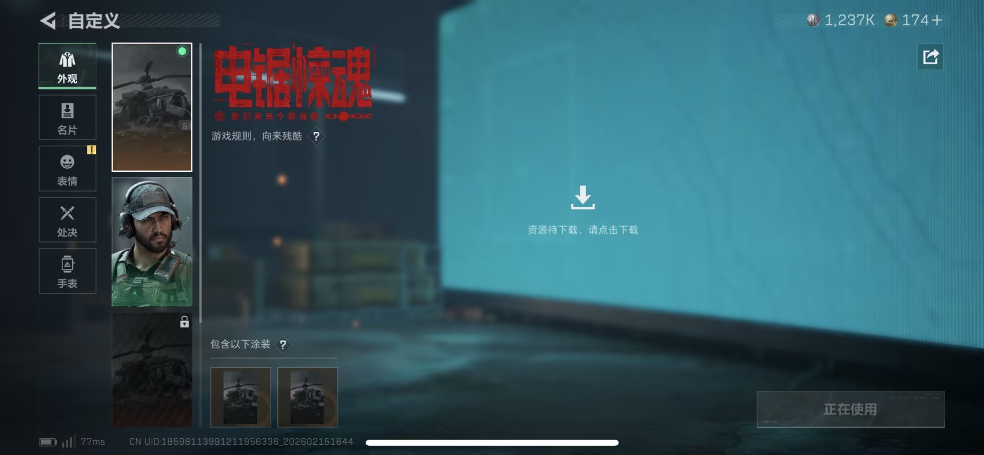 SJZQM459111三角洲行动账号详情图18 SJZQM459111三角洲行动账号详情图18