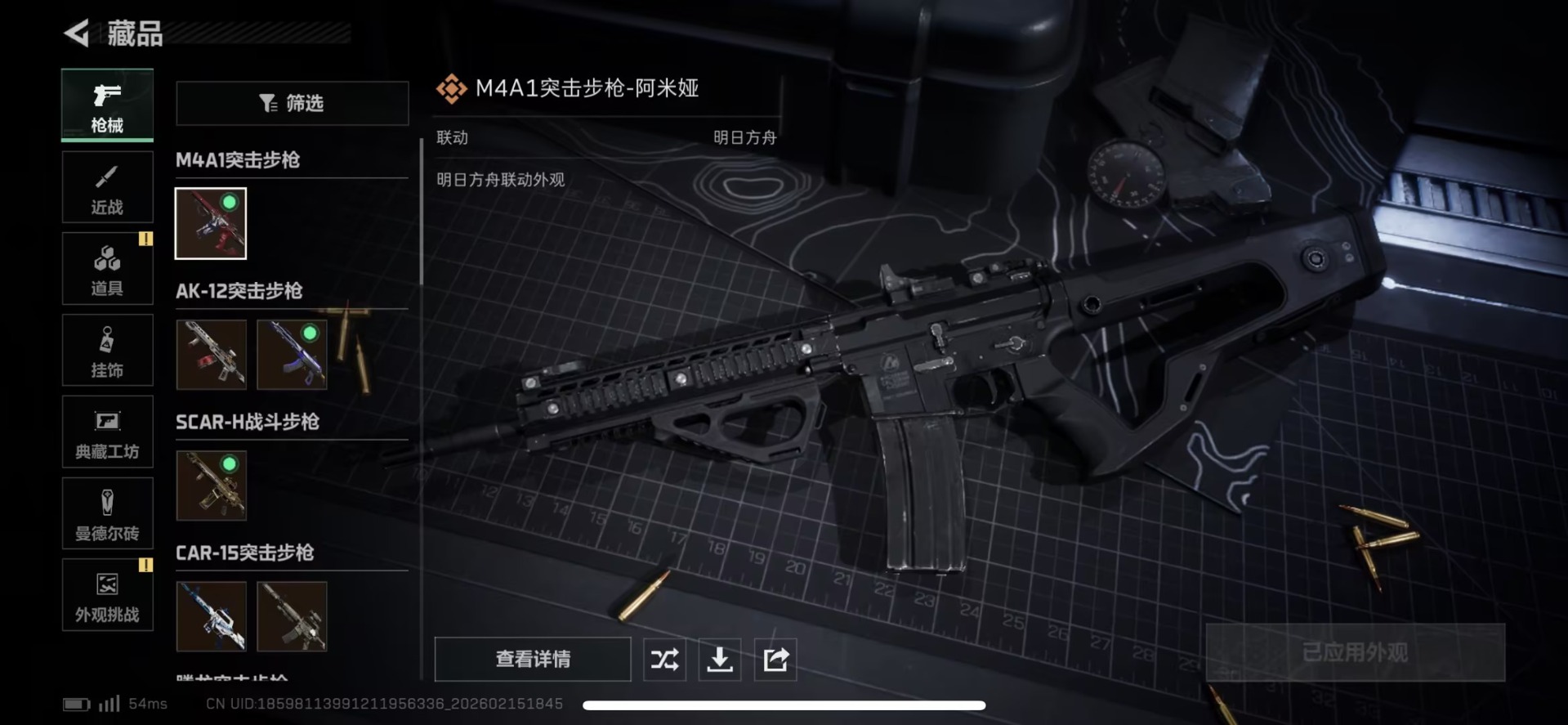 SJZQM459111三角洲行动账号详情图23 SJZQM459111三角洲行动账号详情图23