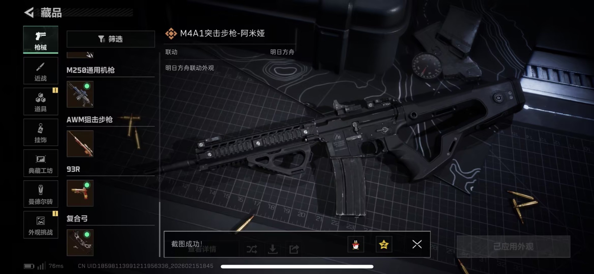 SJZQM459111三角洲行动账号详情图27 SJZQM459111三角洲行动账号详情图27