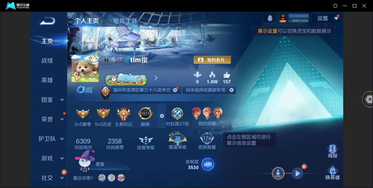 WZCMW4165118王者荣耀账号详情图3