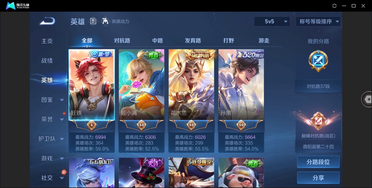 WZCMW4165118王者荣耀账号详情图4