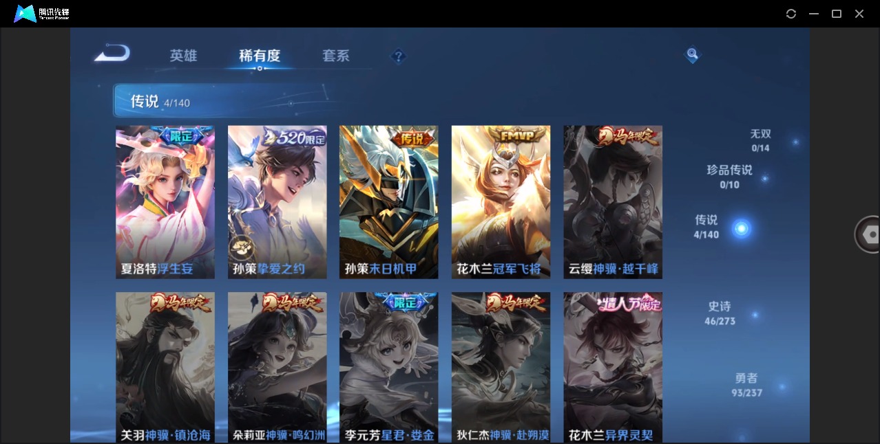 WZCMW4165118王者荣耀账号详情图6