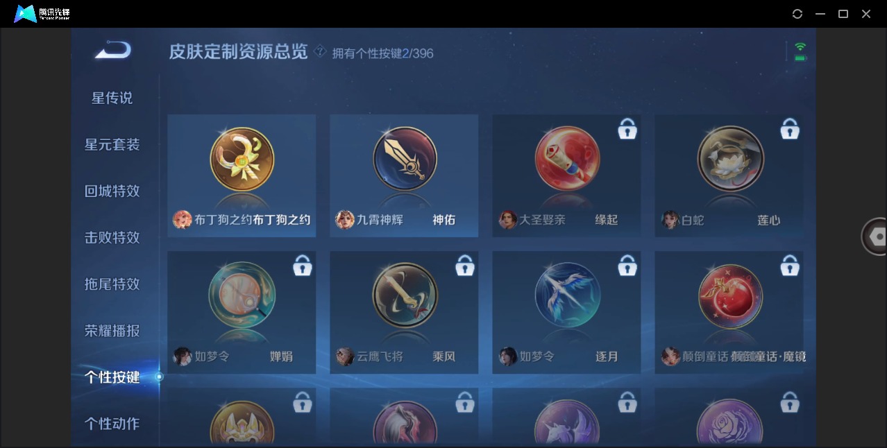 WZCMW4165118王者荣耀账号详情图10