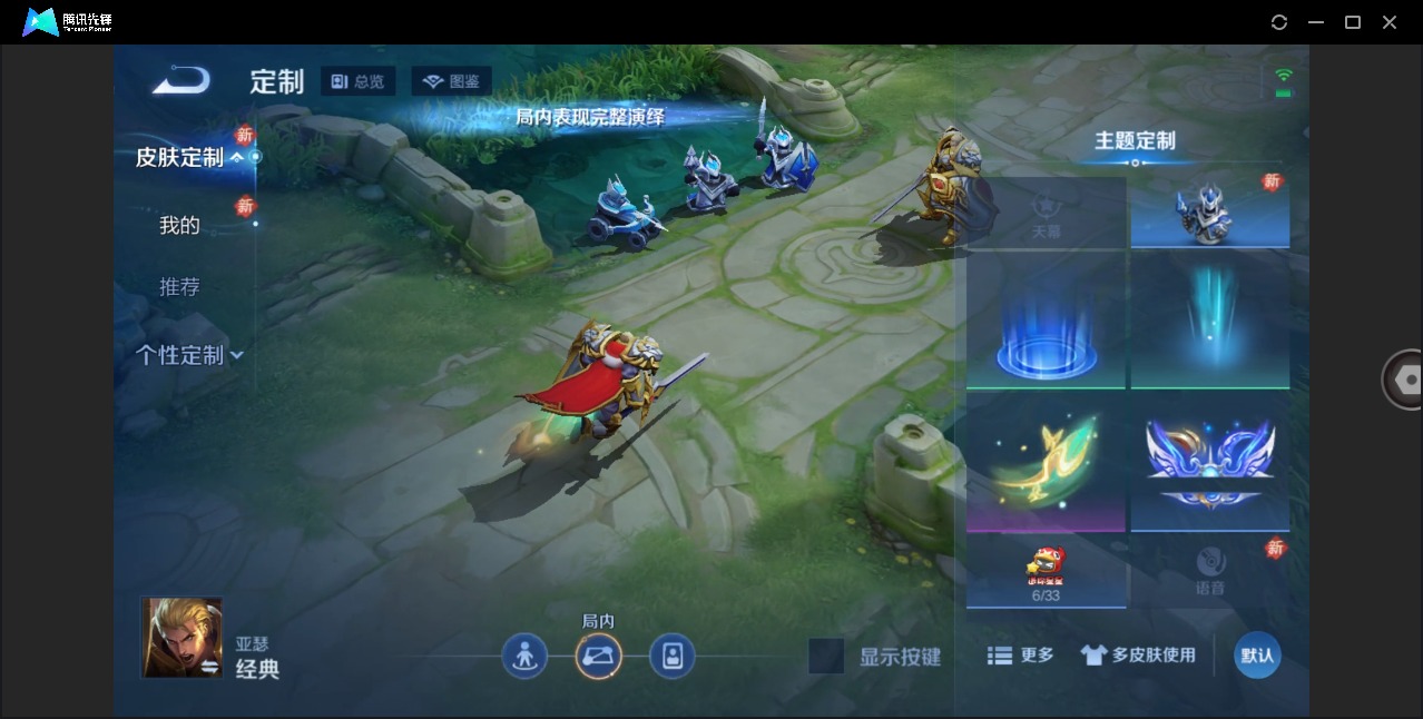 WZQM4187034王者荣耀账号详情图9