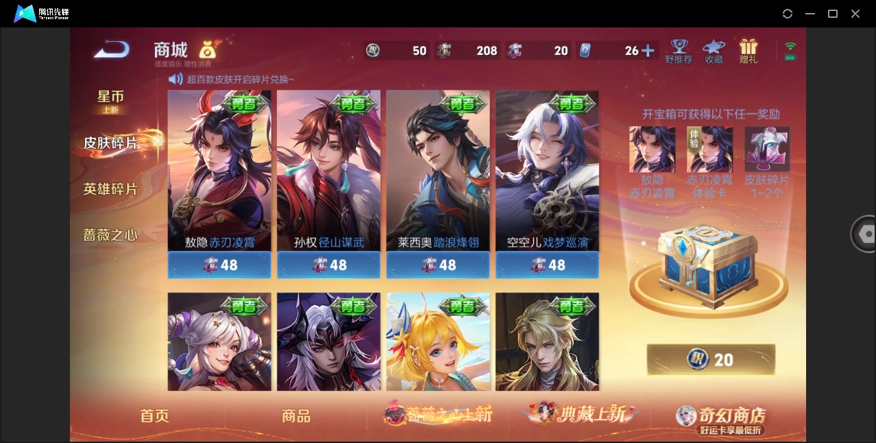 WZQM4187034王者荣耀账号详情图13