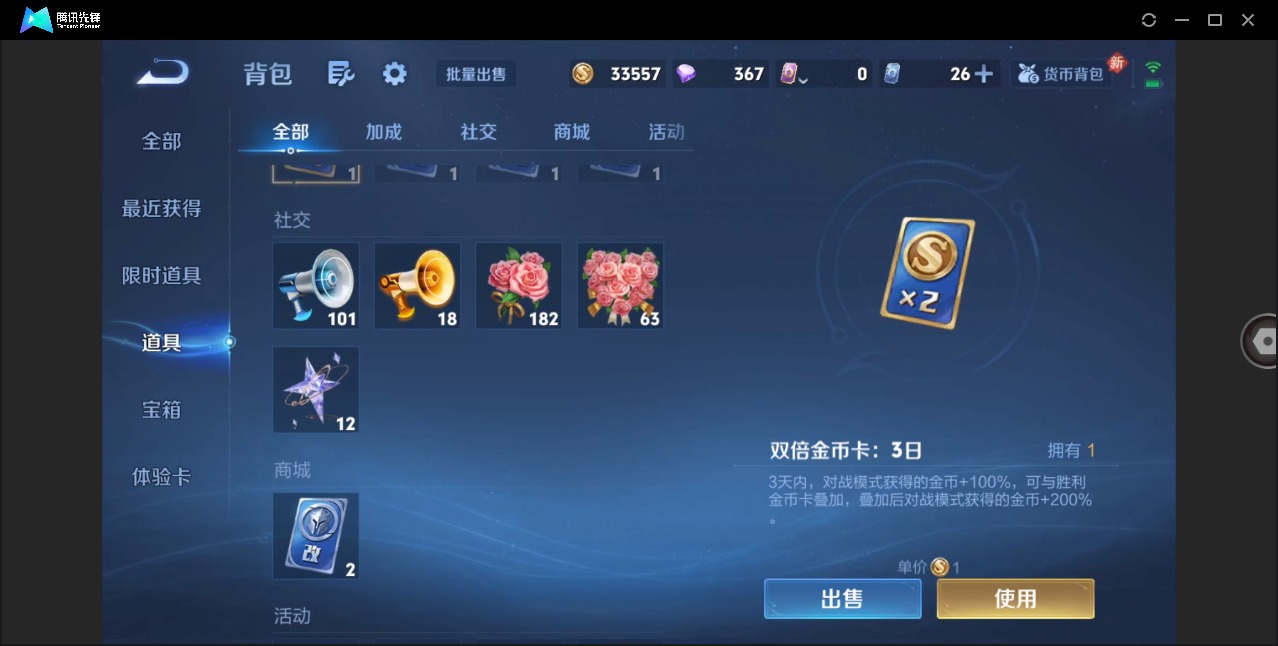 WZQM4187034王者荣耀账号详情图15