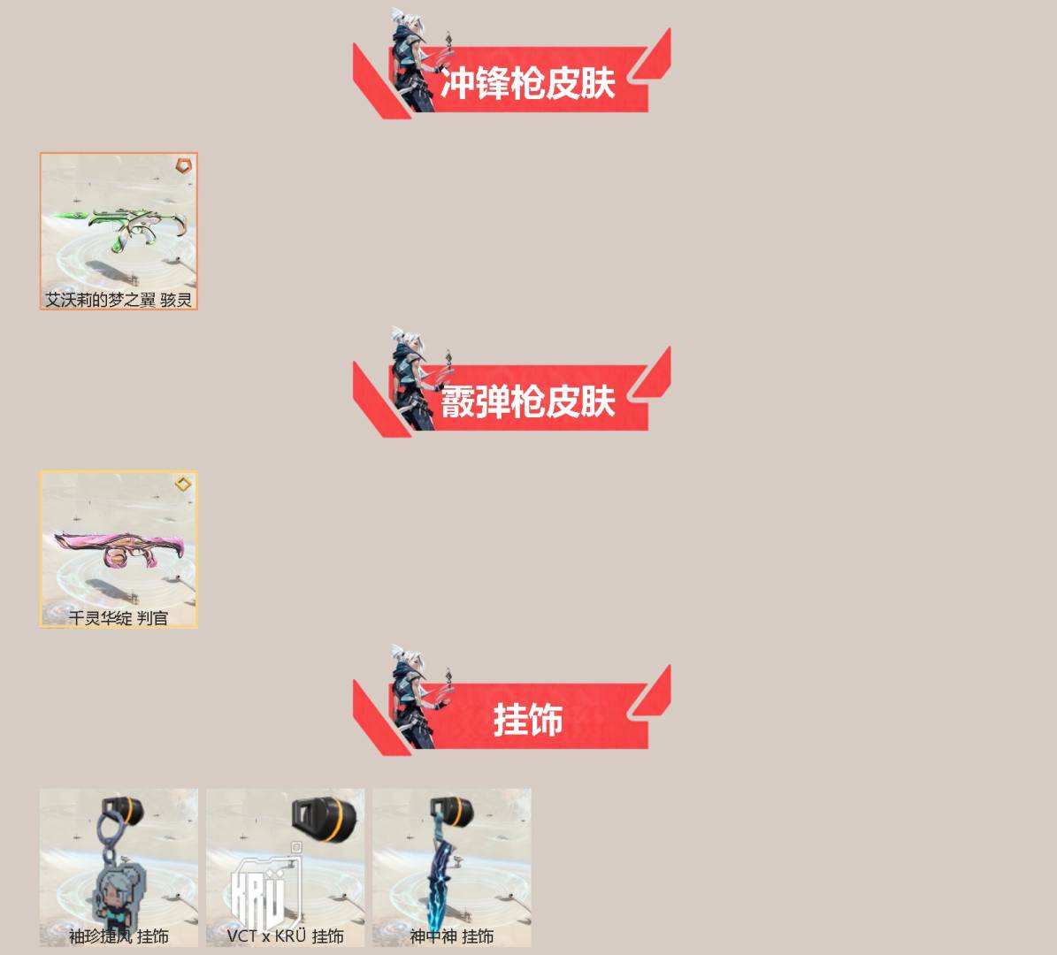 WWQQM414082无畏契约账号详情图4