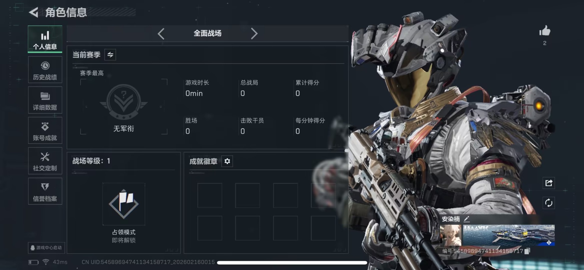 SJZQM459141三角洲行动账号详情图3