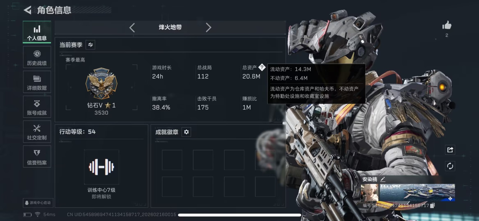 SJZQM459141三角洲行动账号详情图7