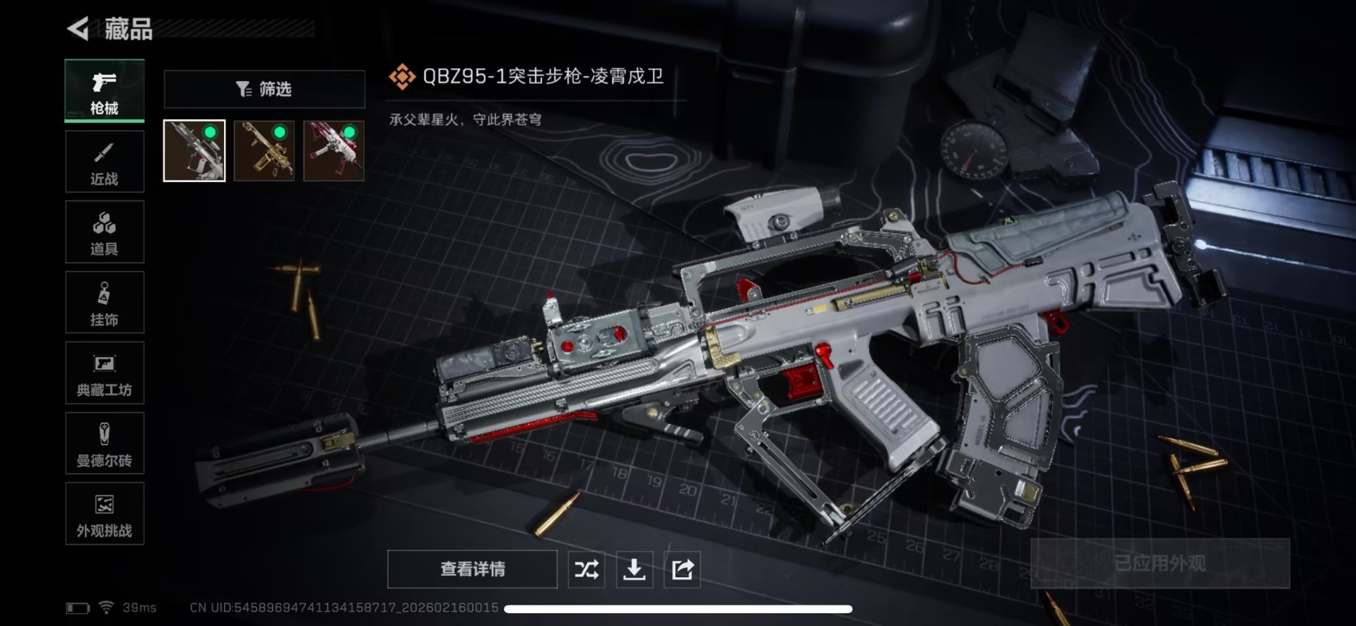 SJZQM459141三角洲行动账号详情图9