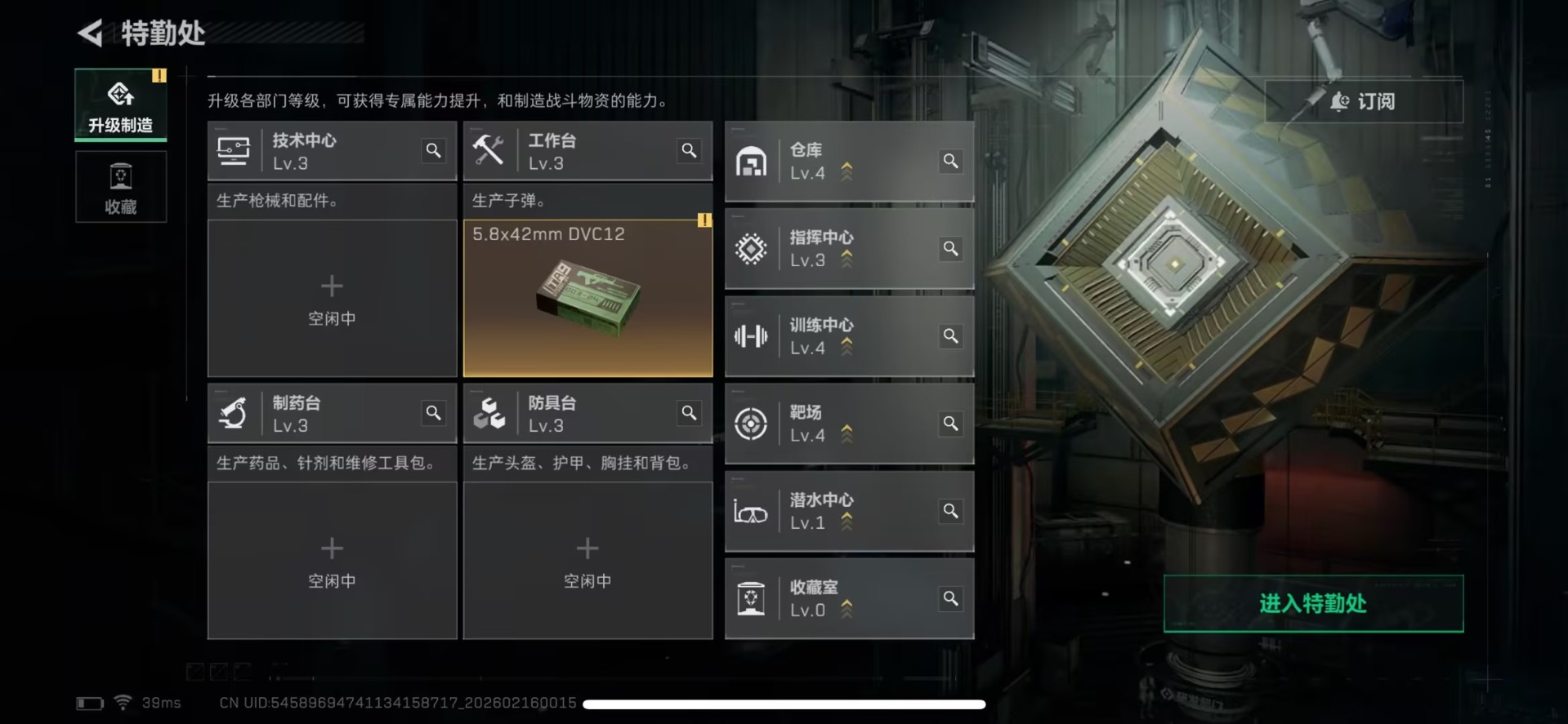 SJZQM459141三角洲行动账号详情图10