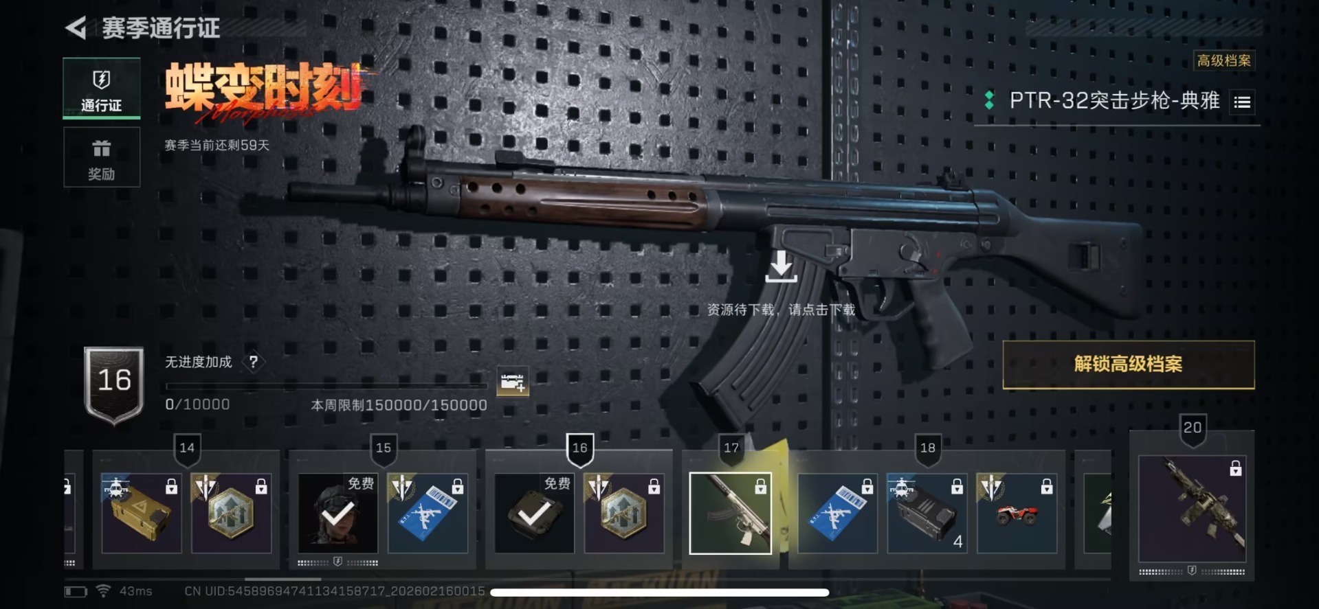 SJZQM459141三角洲行动账号详情图14