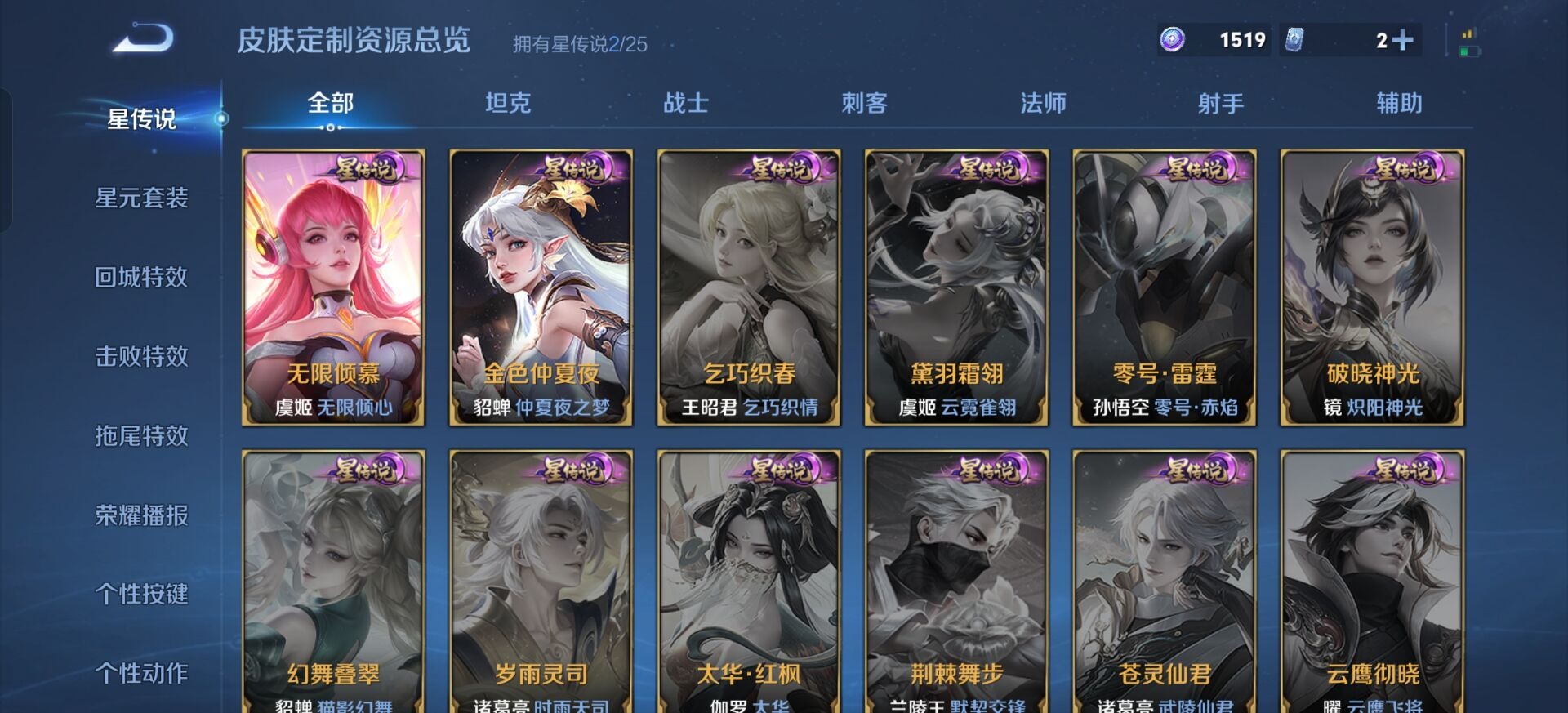 WZCMW4165146王者荣耀账号详情图3