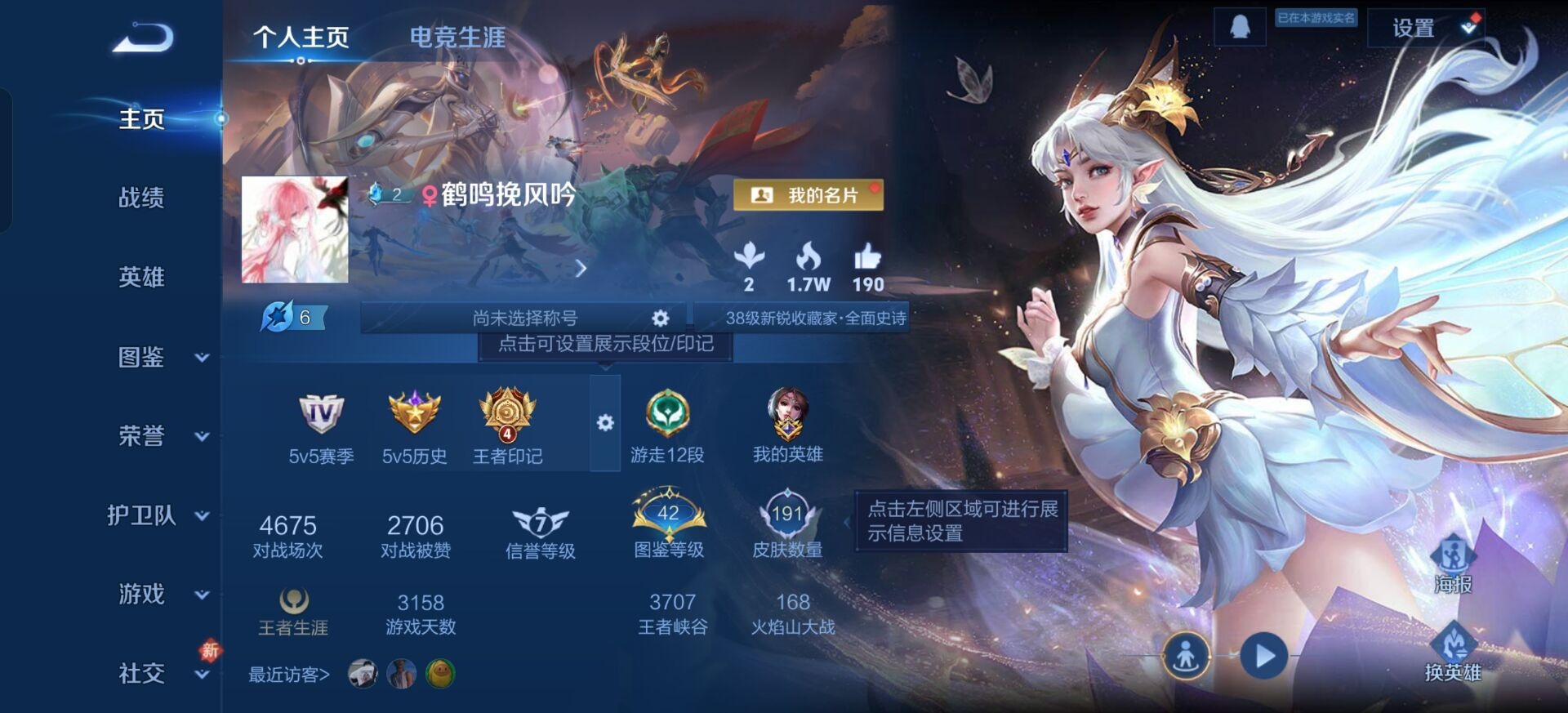 WZCMW4165146王者荣耀账号详情图6