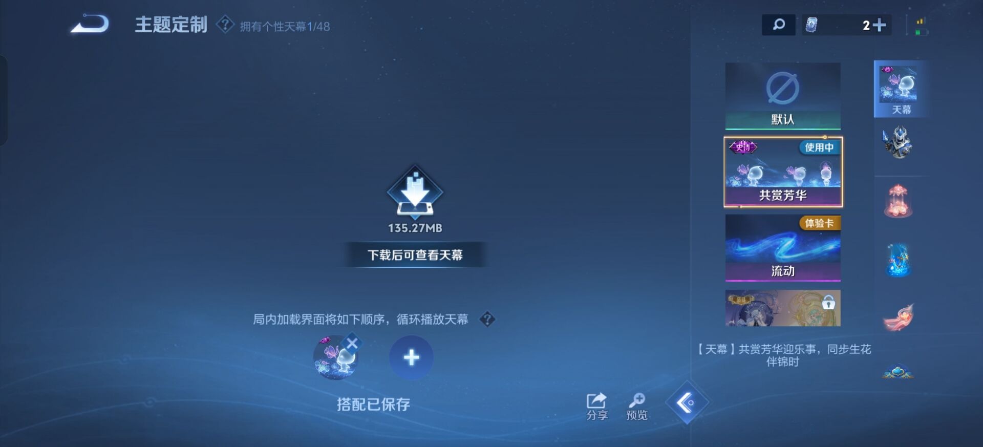 WZCMW4165146王者荣耀账号详情图8