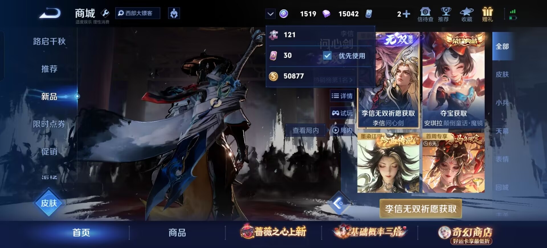 WZCMW4165146王者荣耀账号详情图12