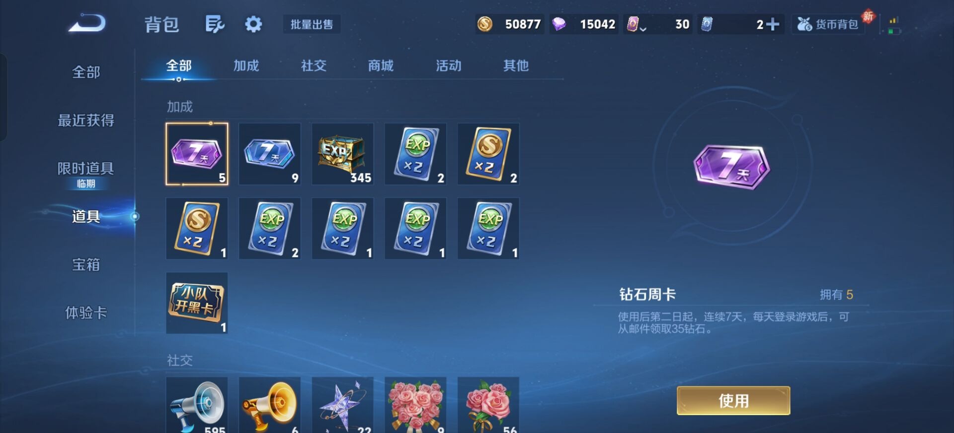 WZCMW4189373王者荣耀账号详情图10