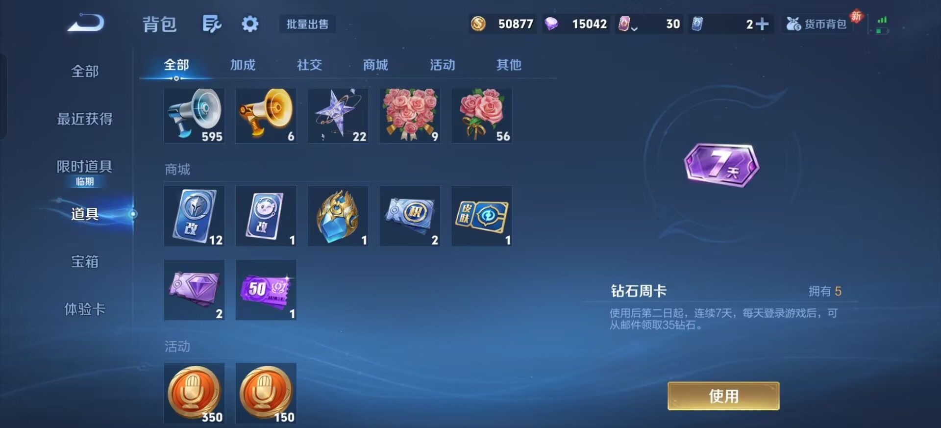 WZCMW4189373王者荣耀账号详情图9