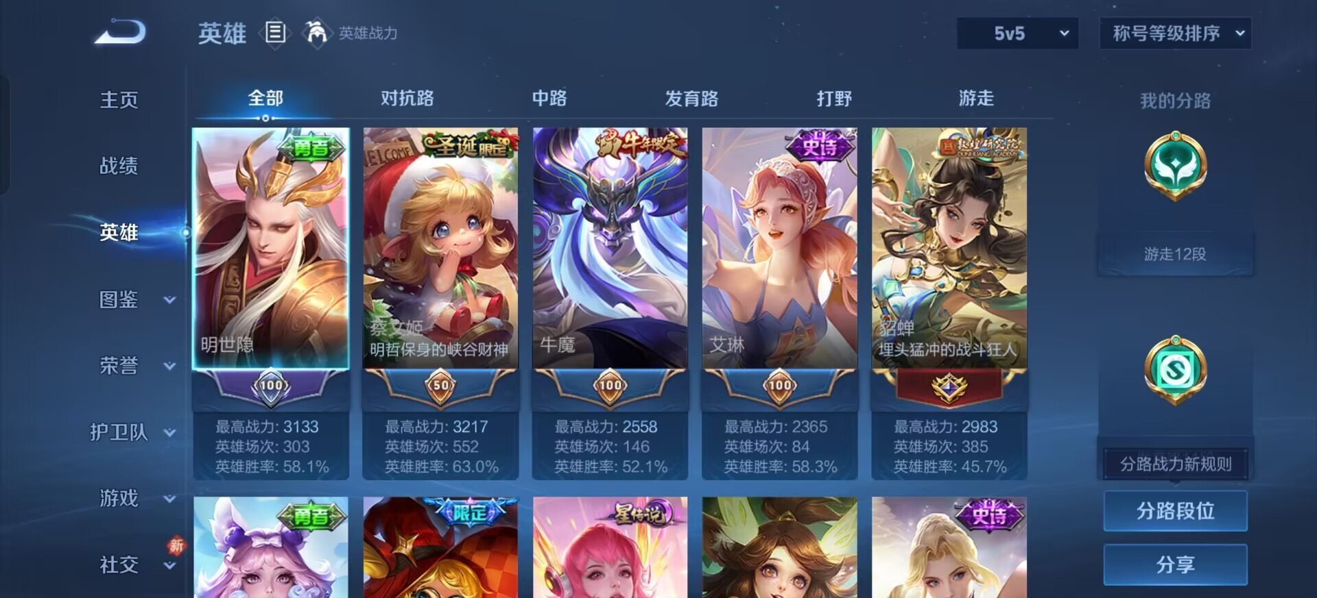 WZCMW4189373王者荣耀账号详情图11