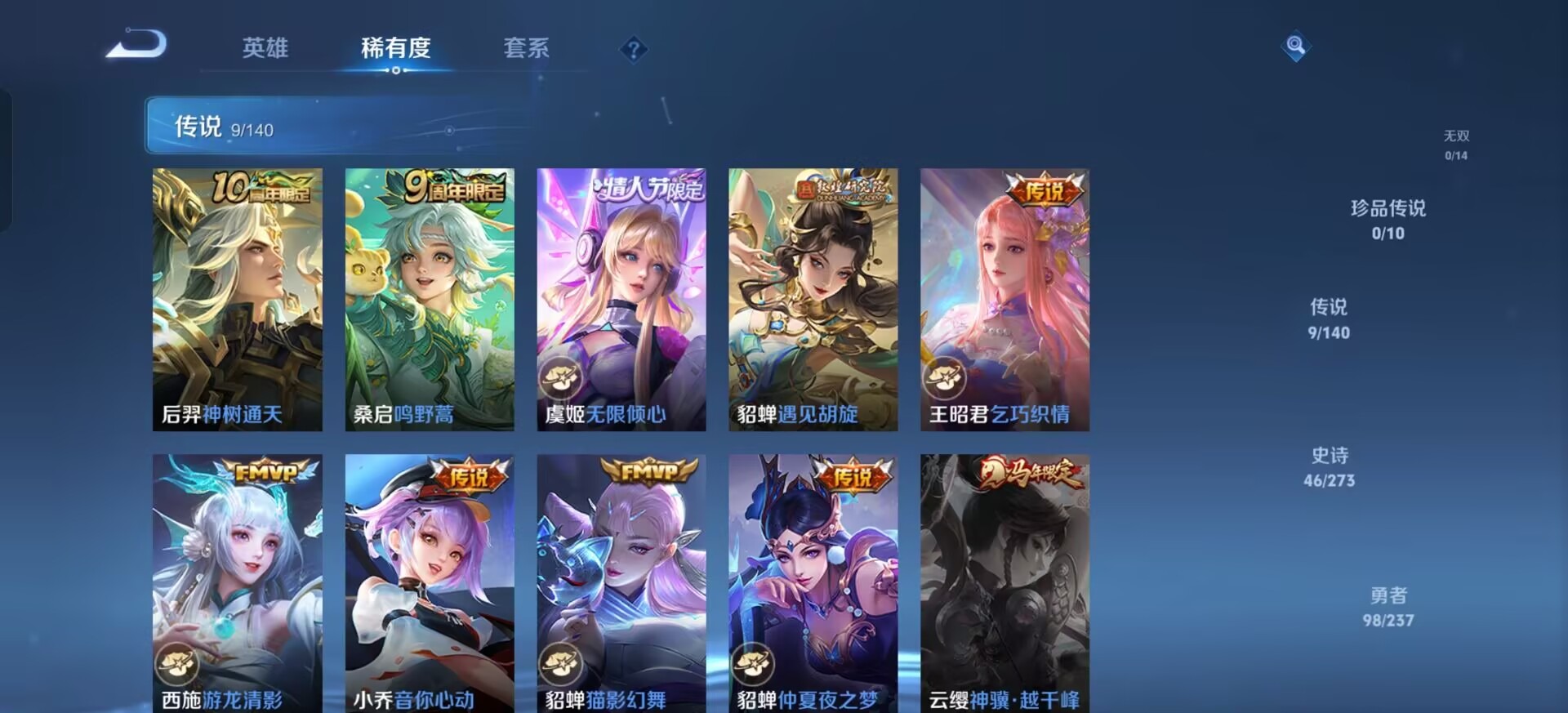 WZCMW4189373王者荣耀账号详情图14