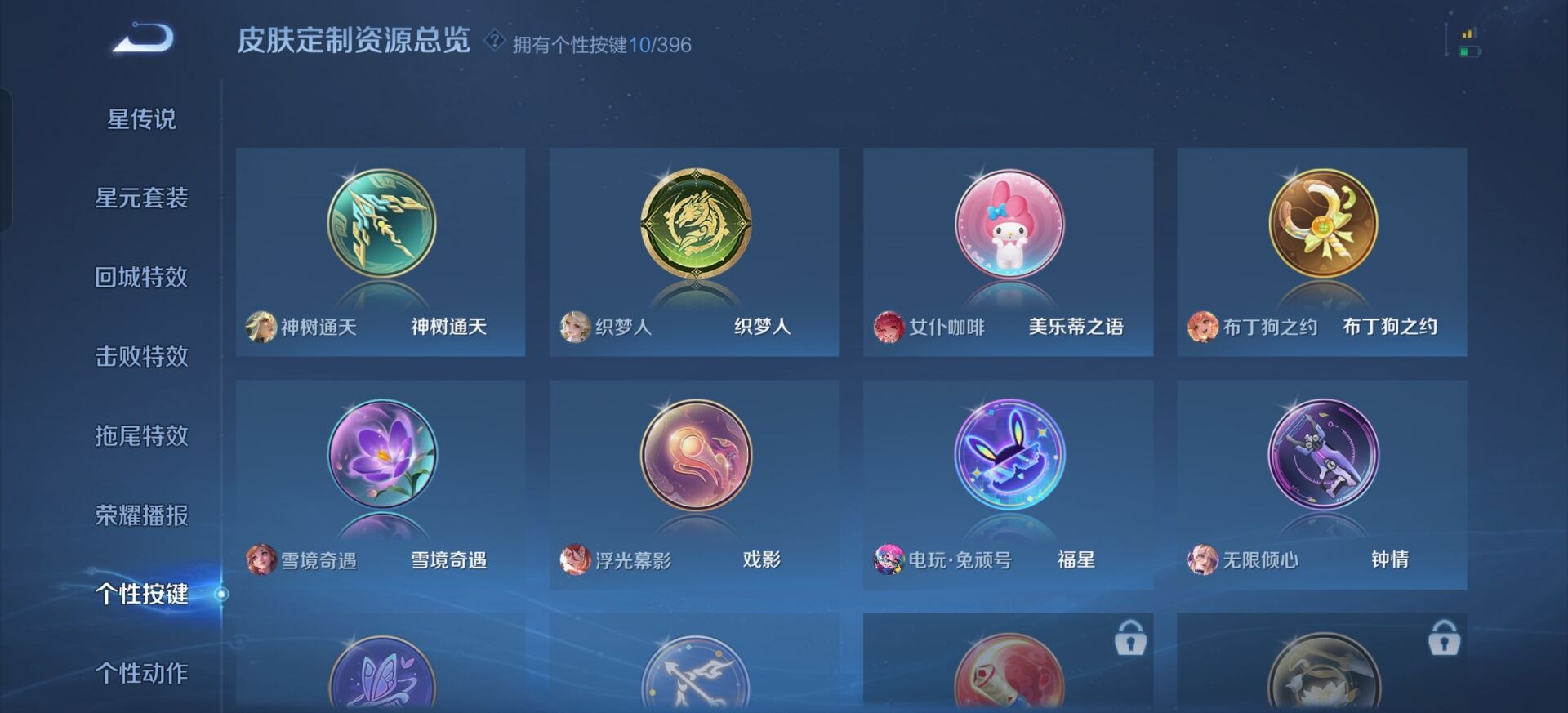 WZCMW4189373王者荣耀账号详情图13