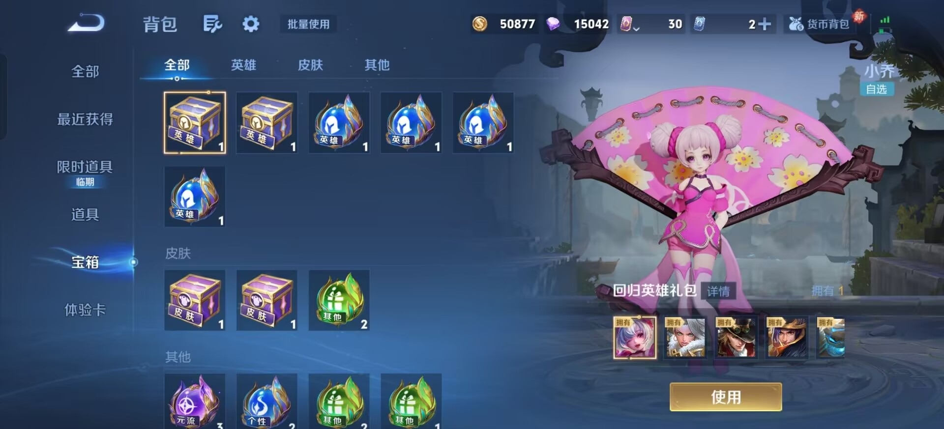 WZCMW4189373王者荣耀账号详情图15