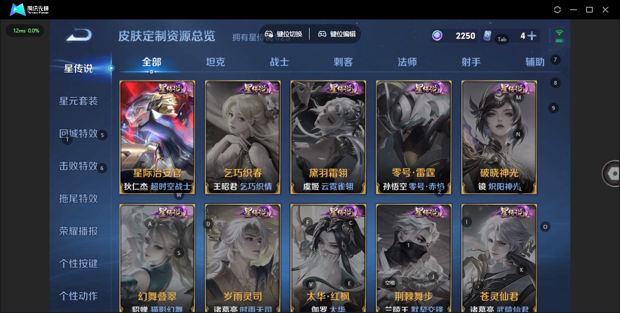 WZCMW4165157王者荣耀账号详情图9