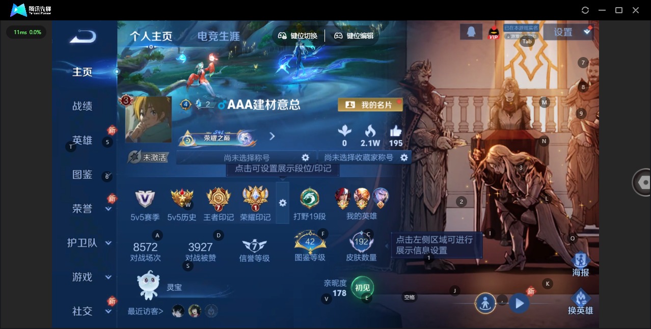 WZCMW4189388王者荣耀账号详情图3