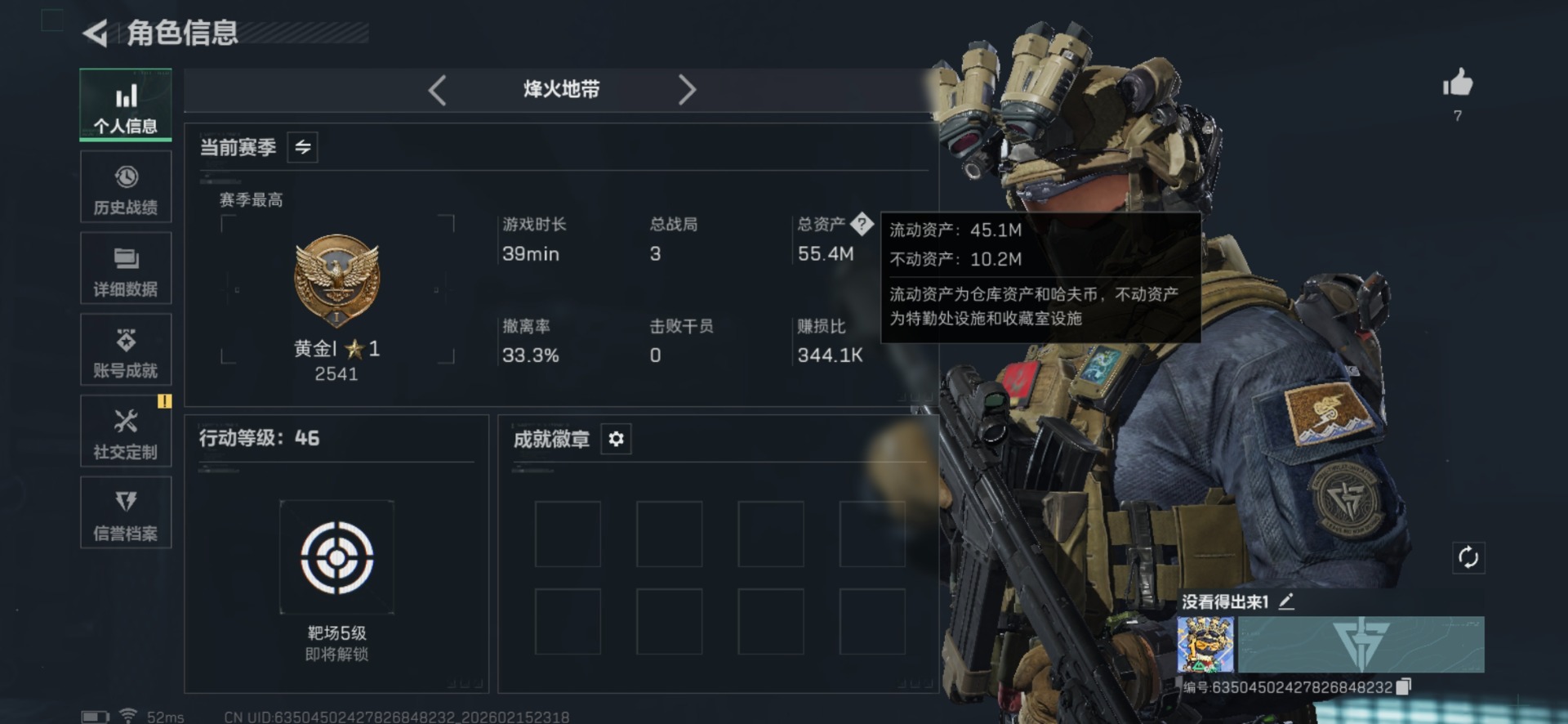 SJZQM459183三角洲行动账号详情图3