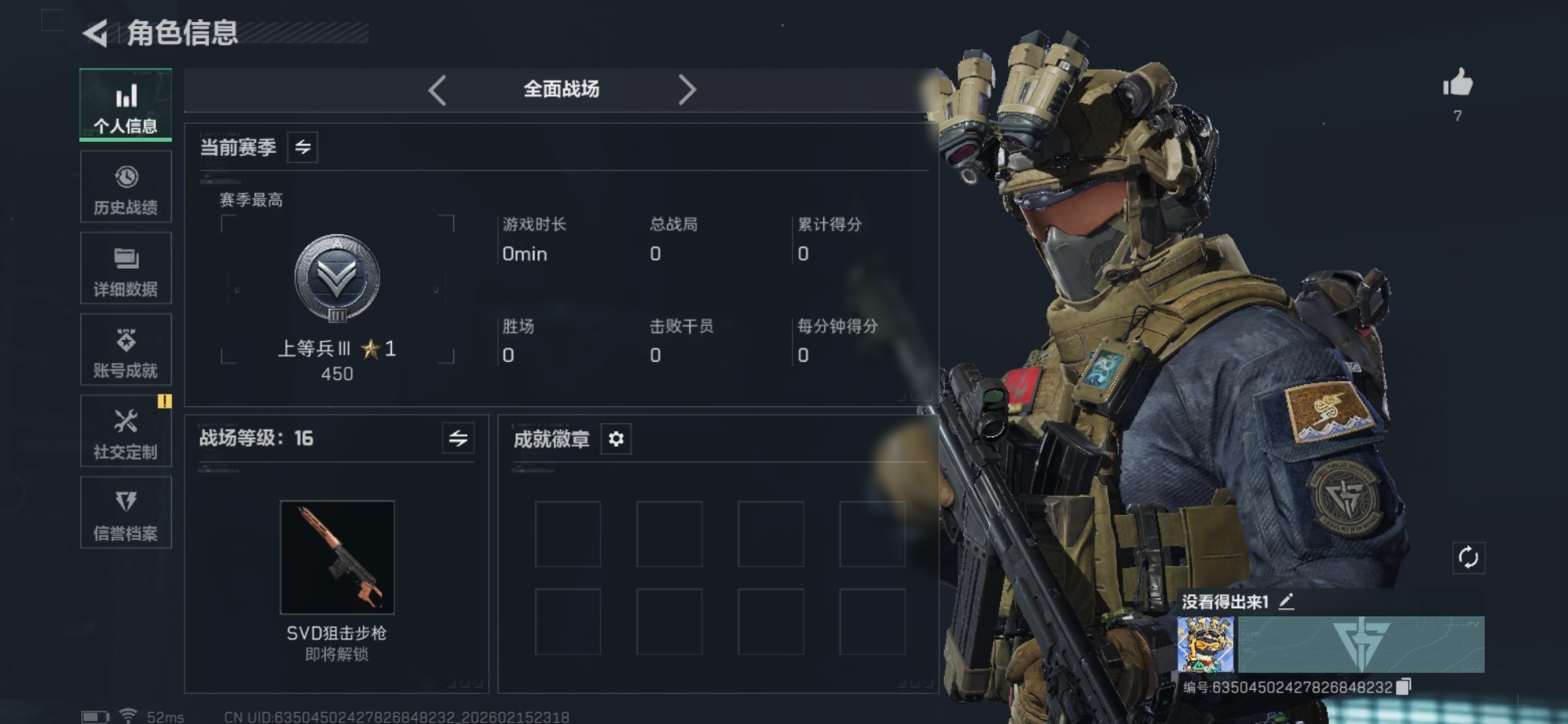 SJZQM459183三角洲行动账号详情图4