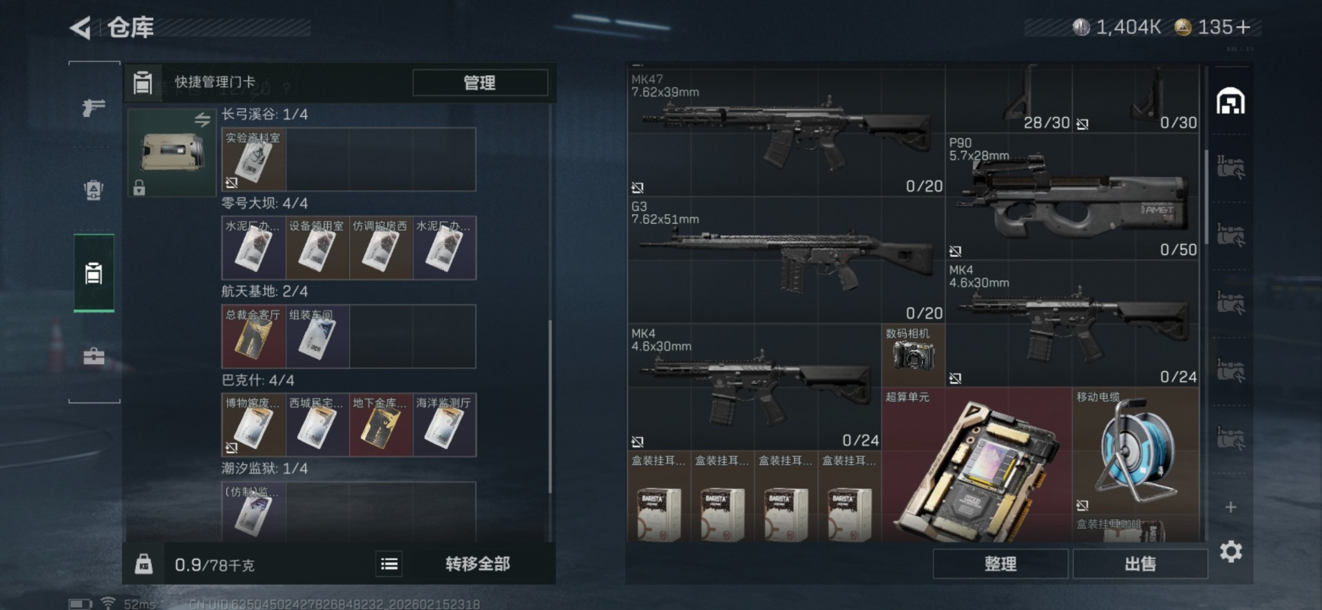 SJZQM459183三角洲行动账号详情图7