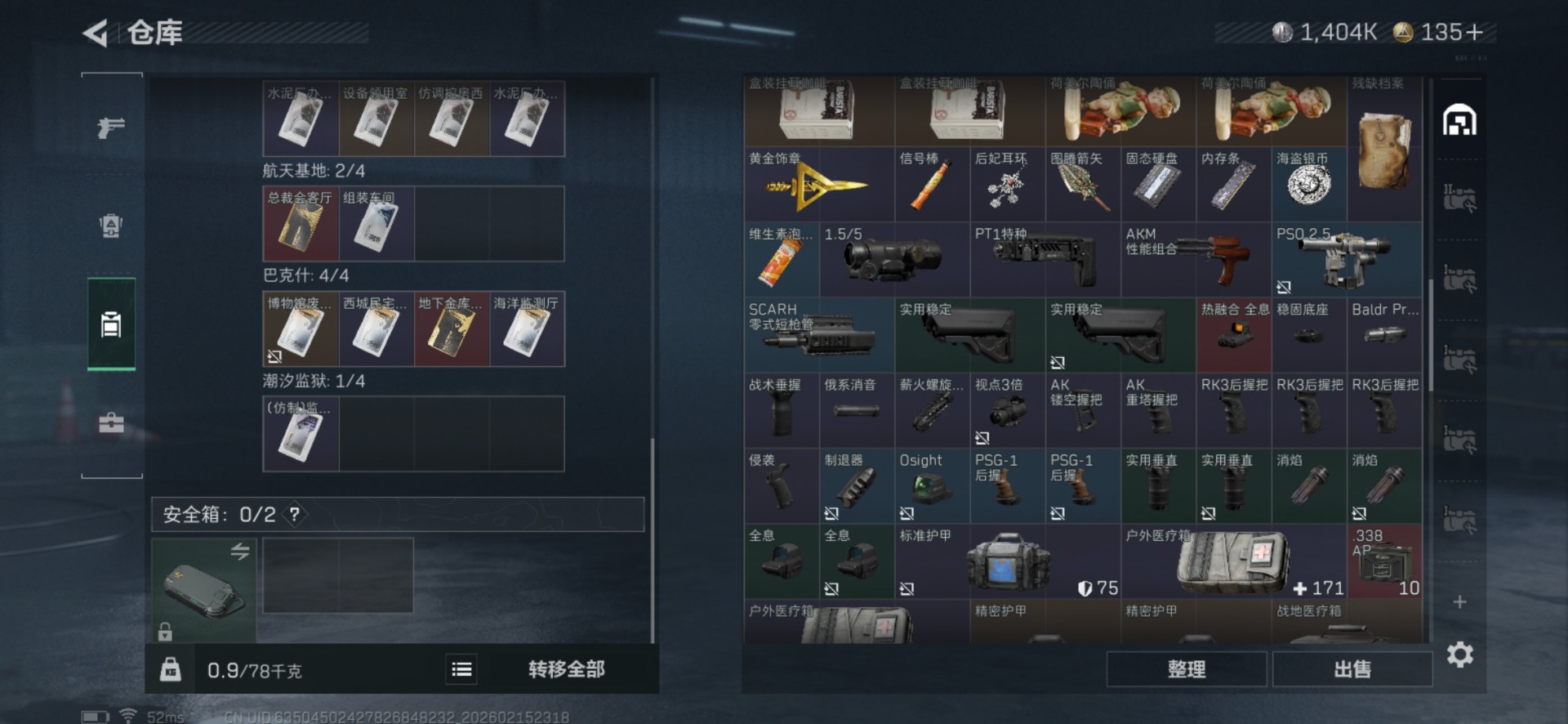 SJZQM459183三角洲行动账号详情图8